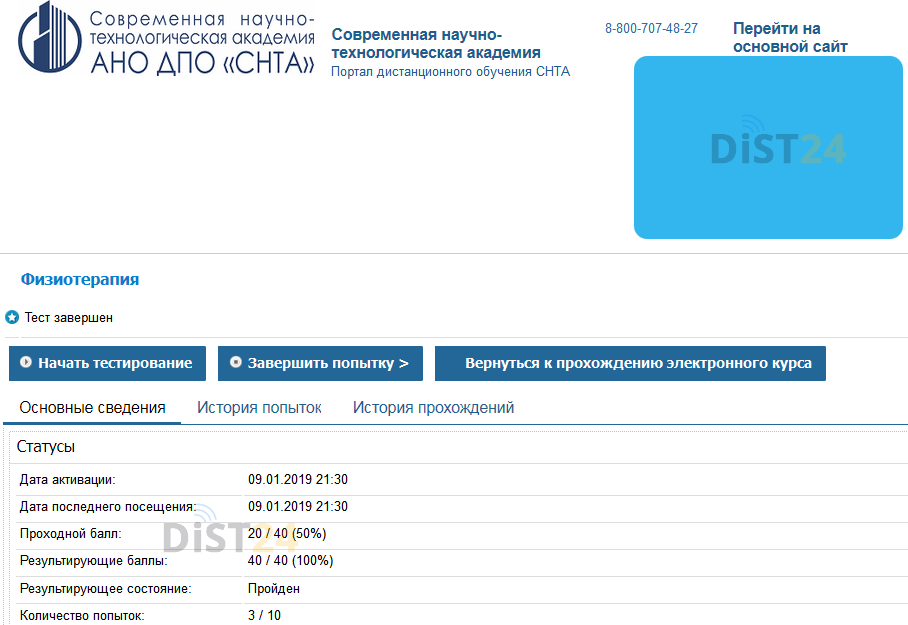 Заказать сессию под ключ МТИ (lms.mti.moscow) | Примеры тестов, отчетов, ВКР Заказать сессию под ключ МТИ (lms.mti.moscow) | Примеры тестов, отчетов, ВКР