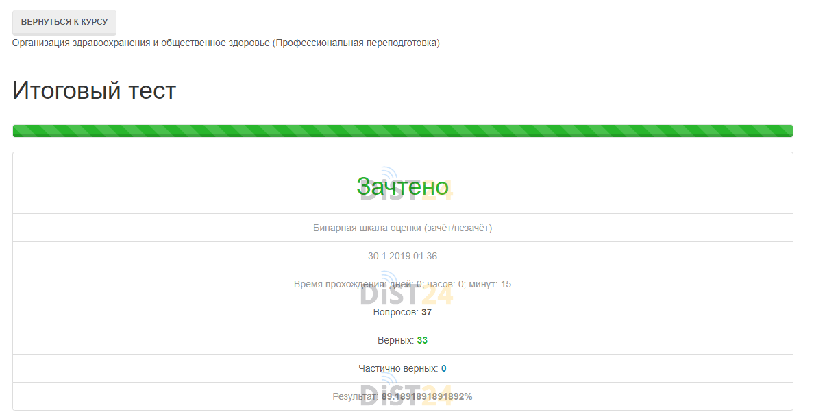 Заказать сессию под ключ МТИ (lms.mti.moscow) | Примеры тестов, отчетов, ВКР Заказать сессию под ключ МТИ (lms.mti.moscow) | Примеры тестов, отчетов, ВКР
