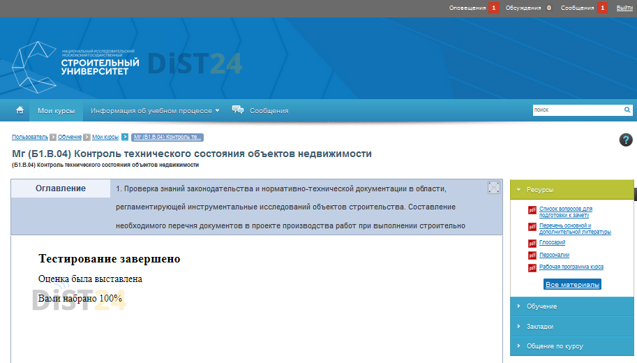 Заказать сессию под ключ МТИ (lms.mti.moscow) | Примеры тестов, отчетов, ВКР Заказать сессию под ключ МТИ (lms.mti.moscow) | Примеры тестов, отчетов, ВКР