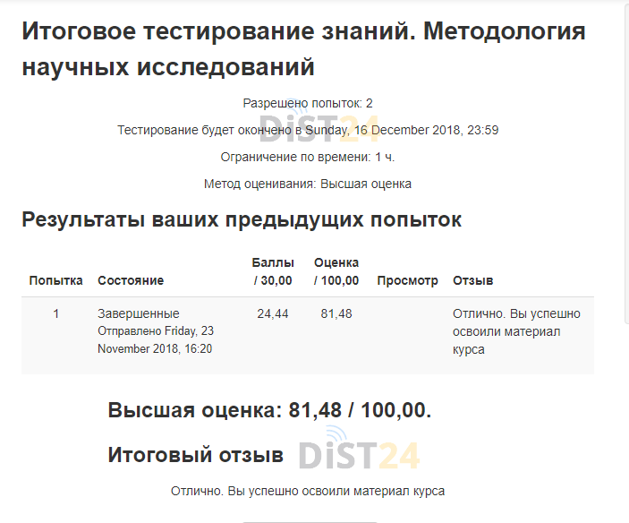 Заказать сессию под ключ МТИ (lms.mti.moscow) | Примеры тестов, отчетов, ВКР Заказать сессию под ключ МТИ (lms.mti.moscow) | Примеры тестов, отчетов, ВКР