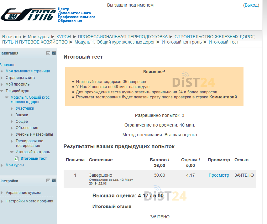 Заказать сессию под ключ МТИ (lms.mti.moscow) | Примеры тестов, отчетов, ВКР Заказать сессию под ключ МТИ (lms.mti.moscow) | Примеры тестов, отчетов, ВКР