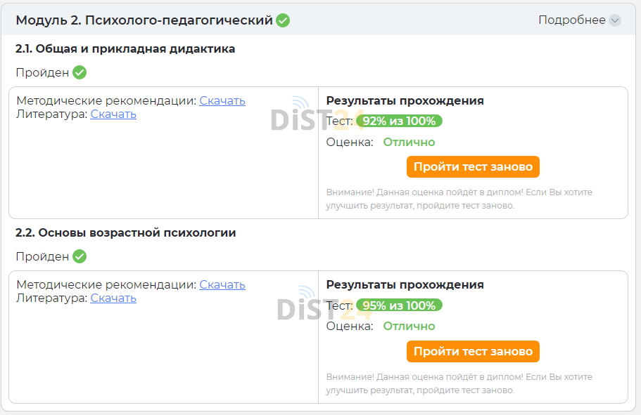 Заказать сессию под ключ МТИ (lms.mti.moscow) | Примеры тестов, отчетов, ВКР Заказать сессию под ключ МТИ (lms.mti.moscow) | Примеры тестов, отчетов, ВКР